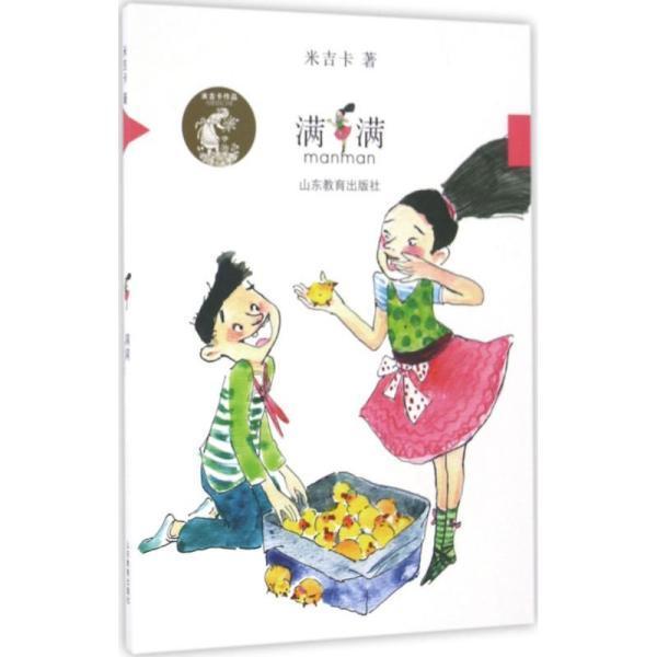 蜡笔小新大逃杀